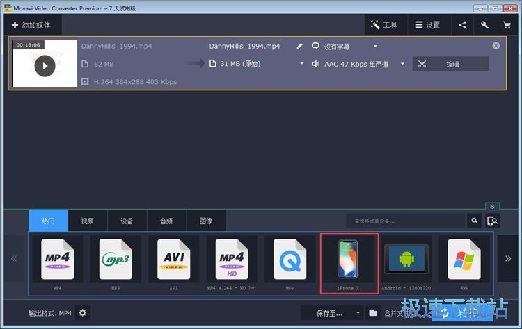 转换视频格式教程