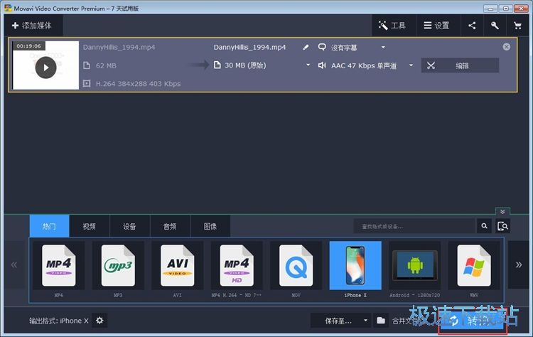 转换视频格式教程
