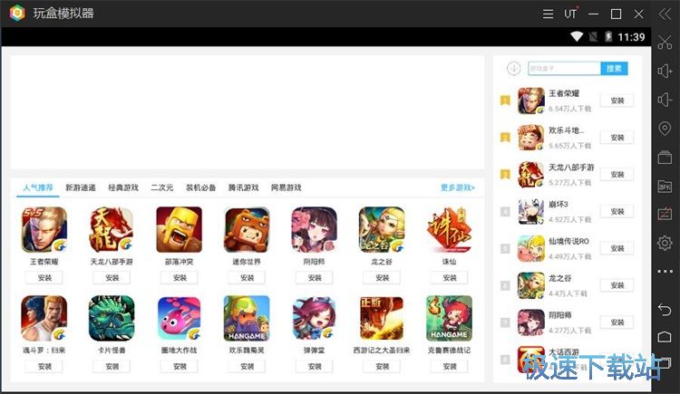 安装应用教程