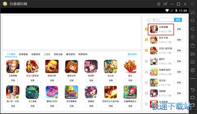 安装应用教程