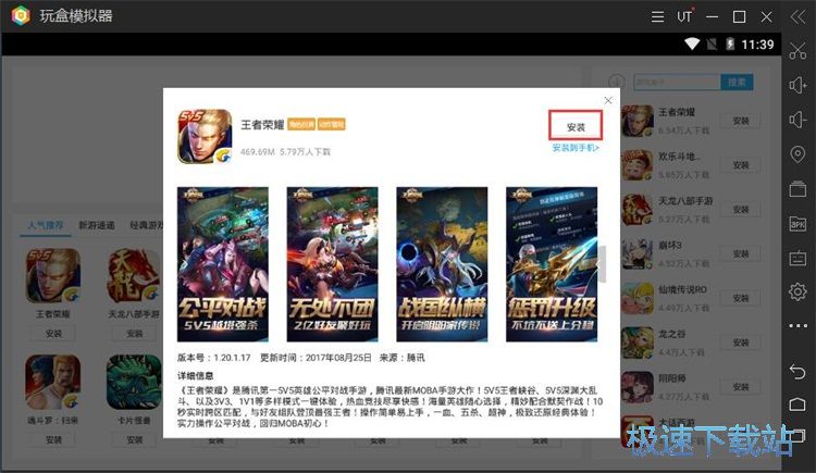 安装应用教程