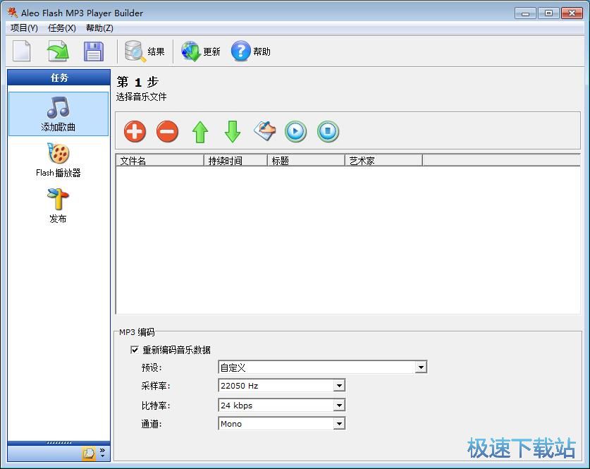 Flash播放器制作教程