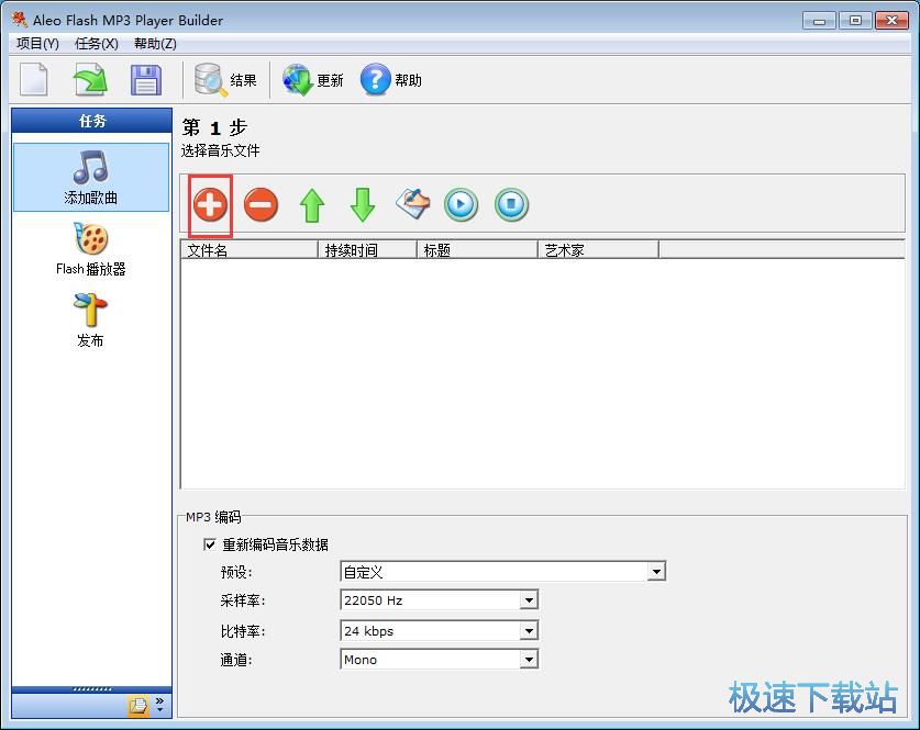 Flash播放器制作教程