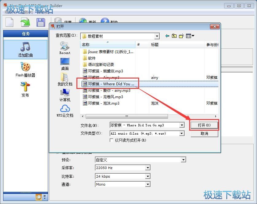 Flash播放器制作教程