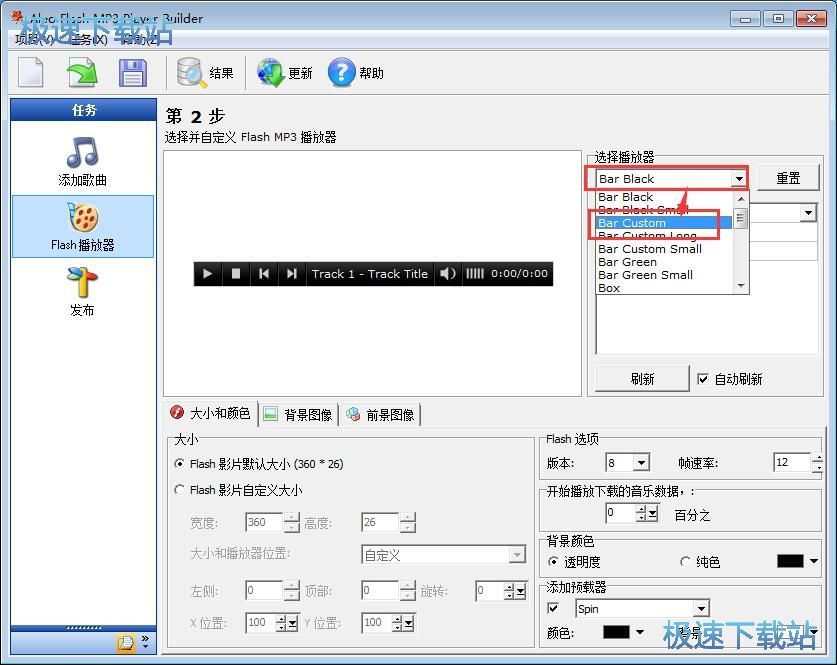 Flash播放器制作教程