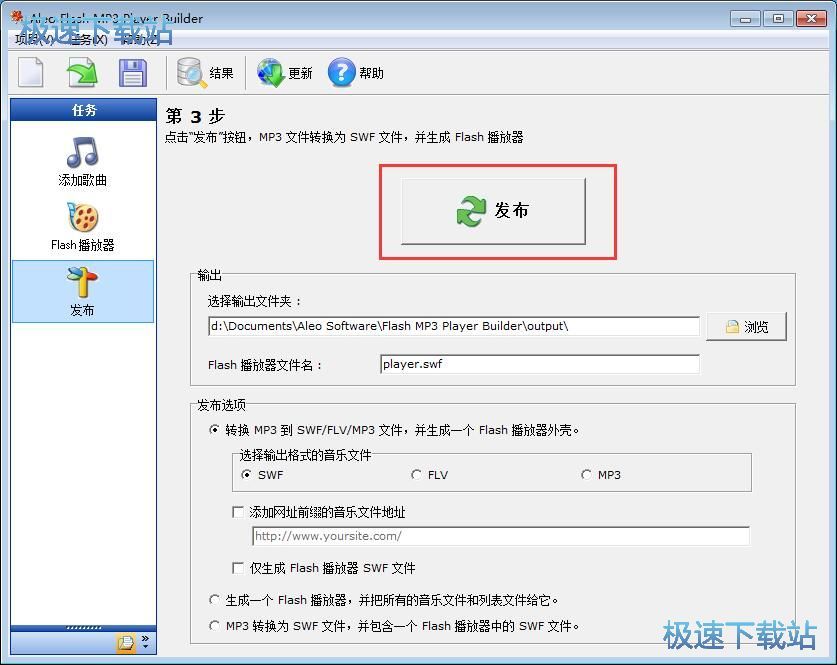 Flash播放器制作教程