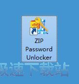 解密ZIP文档教程