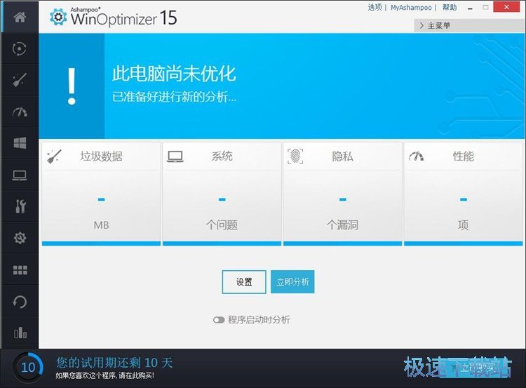 一键优化电脑系统教程