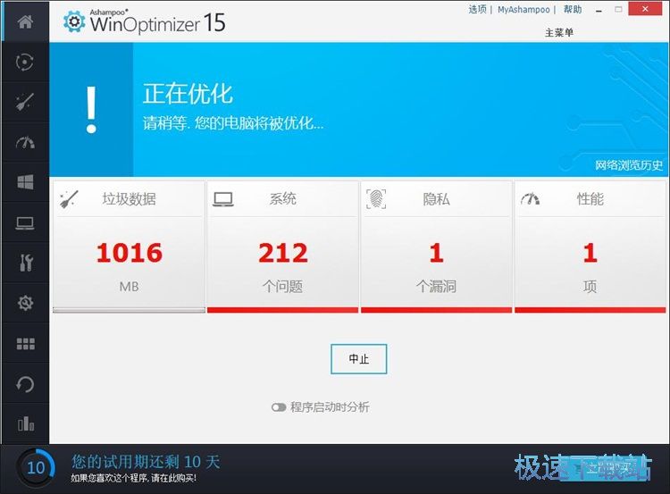 一键优化电脑系统教程