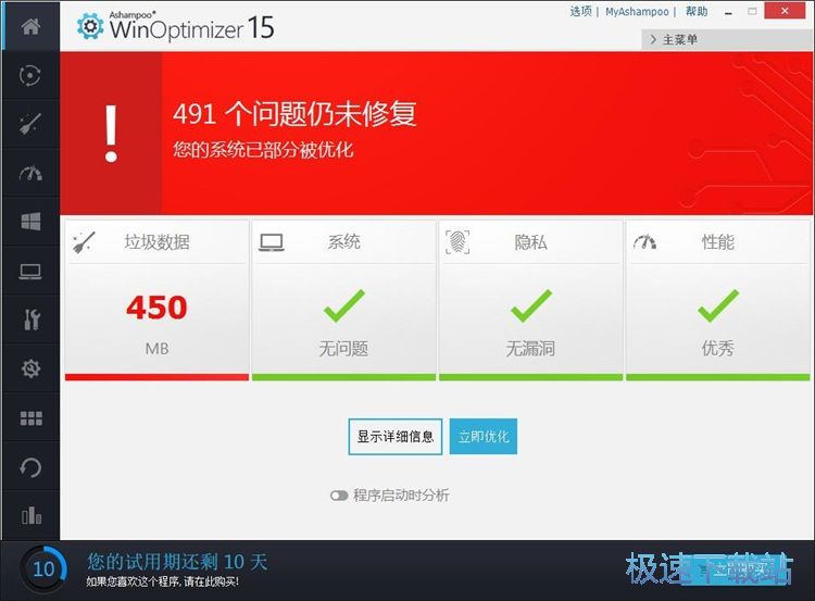 一键优化电脑系统教程