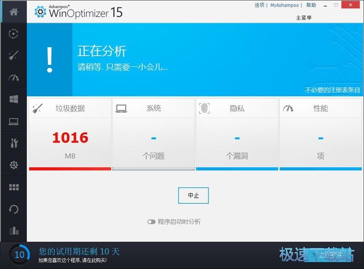 一键优化电脑系统教程