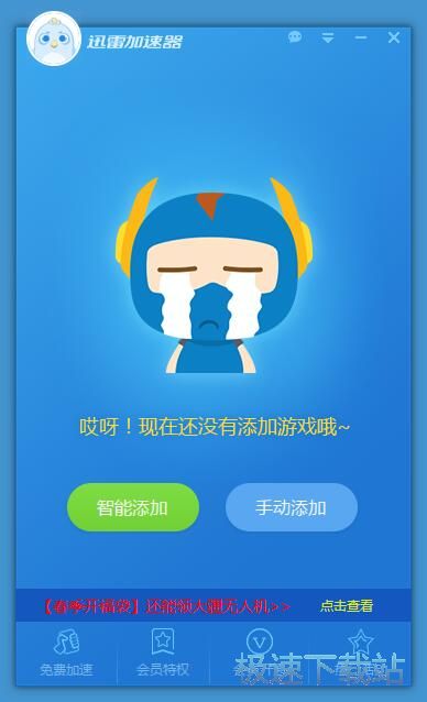星空综合app官网登录入口网络加速教程