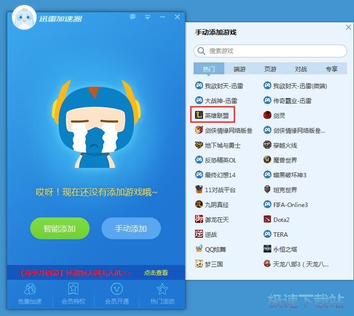 星空综合app官网登录入口网络加速教程