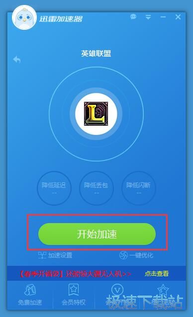 星空综合app官网登录入口网络加速教程