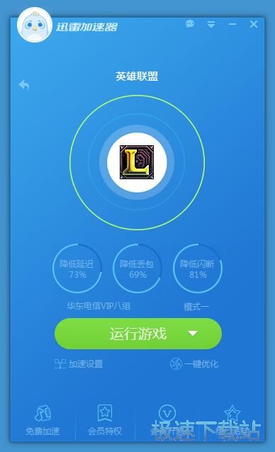 星空综合app官网登录入口网络加速教程