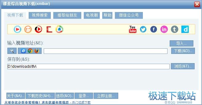 在线视频下载教程