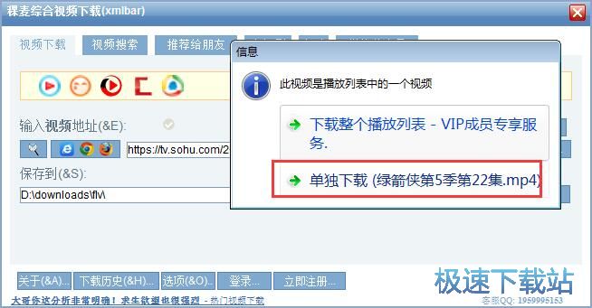在线视频下载教程