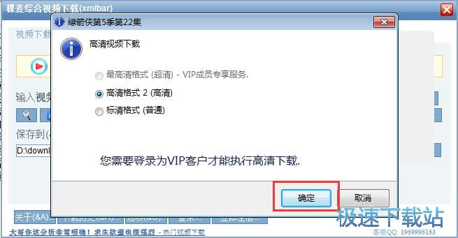 在线视频下载教程