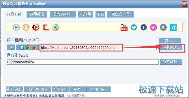 在线视频下载教程