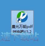 PDF转图片教程