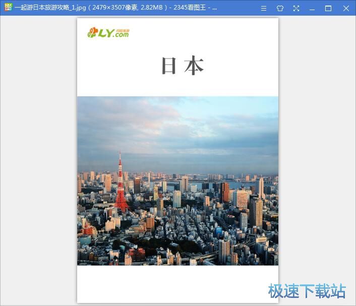 PDF转图片教程