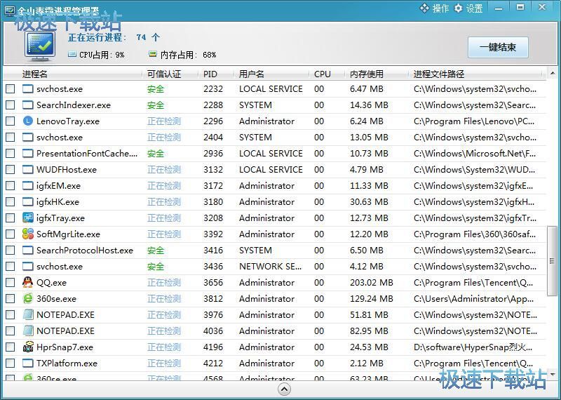 一键结束进程教程