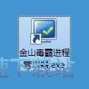 一键结束进程教程
