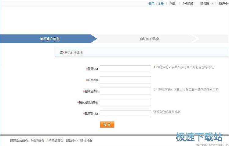注册账号教程