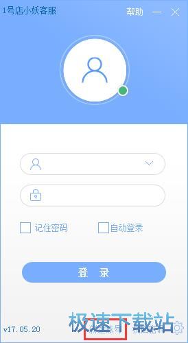 注册账号教程