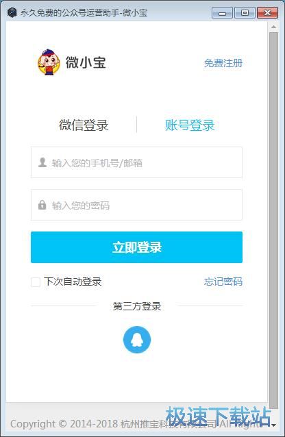 注册账号教程