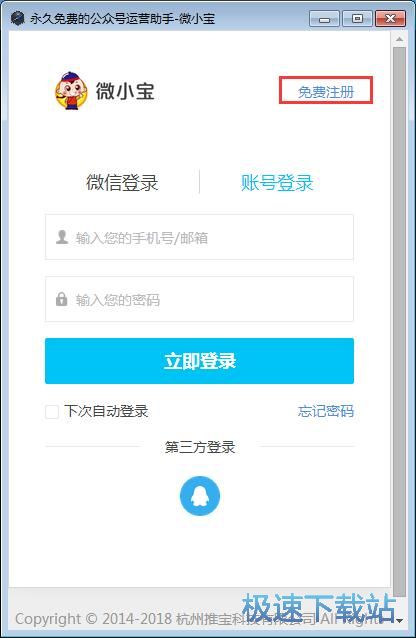 注册账号教程