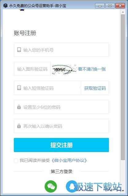 注册账号教程
