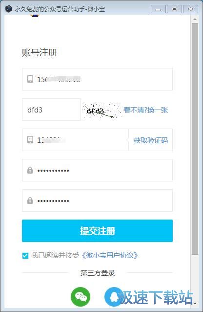 注册账号教程