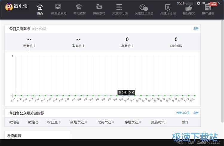 注册账号教程
