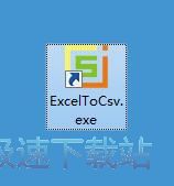 Excel转CSV教程
