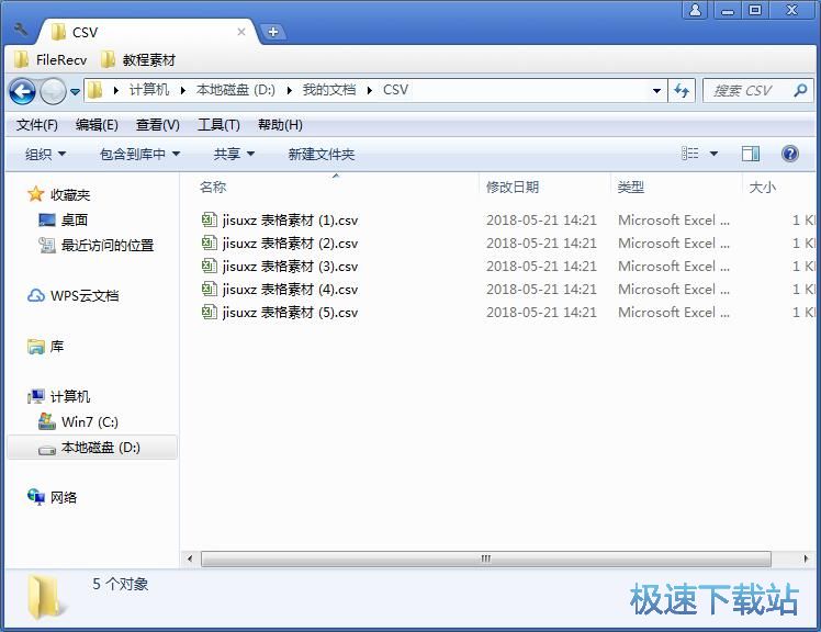 Excel转CSV教程