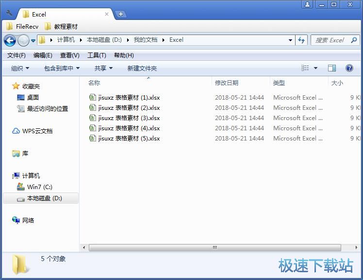 Csv转Excel教程