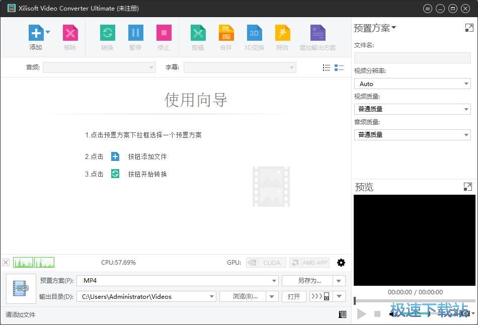 MP4转AVI教程