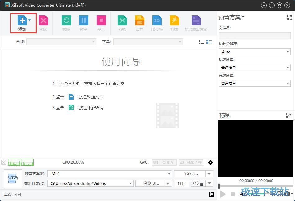 MP4转AVI教程