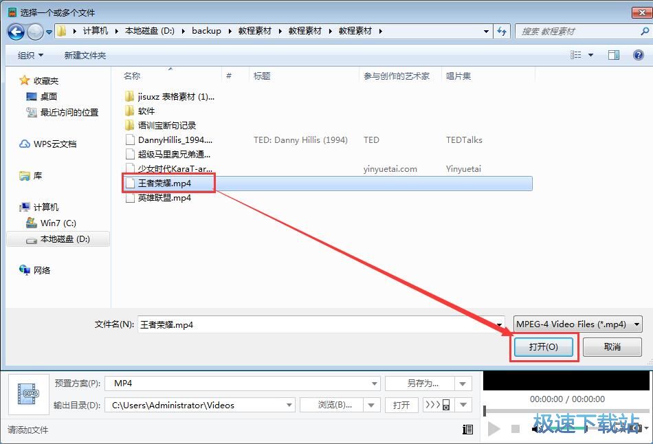 MP4转AVI教程