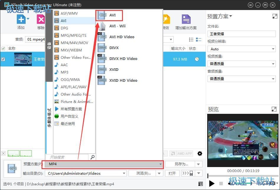 MP4转AVI教程