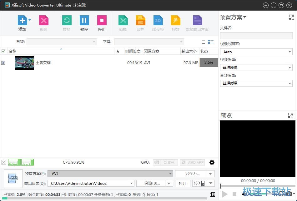 MP4转AVI教程