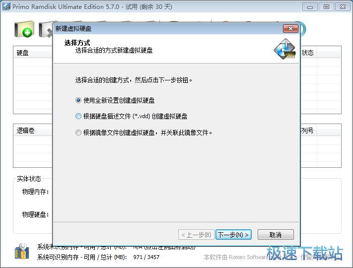 添加虚拟内存教程
