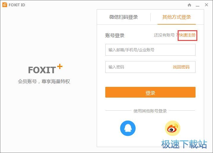 注册账号教程
