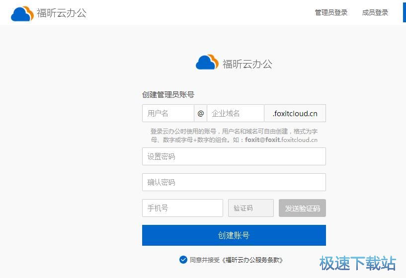 注册账号教程