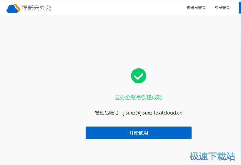 注册账号教程