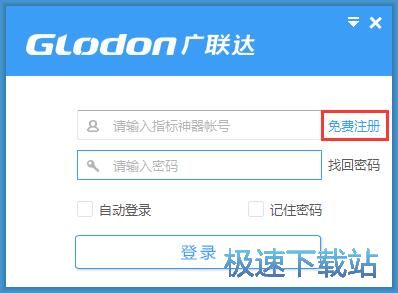 注册账号教程