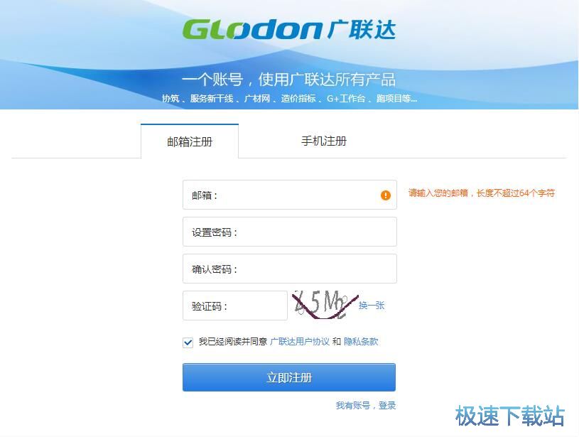 注册账号教程