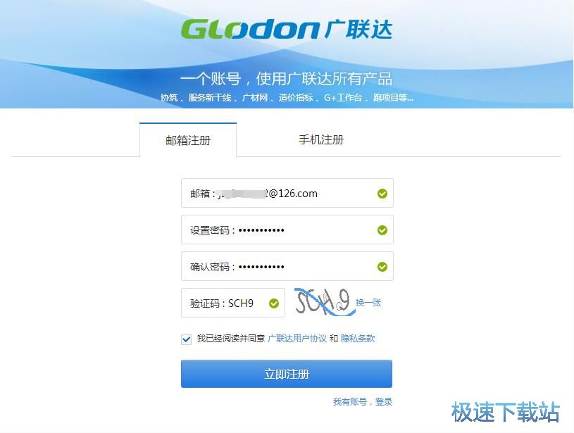 注册账号教程