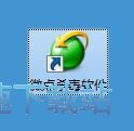扫描杀毒教程教程